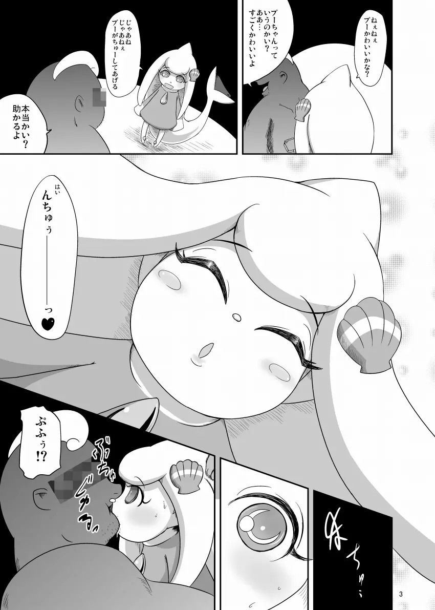 快染プロトコル - page4