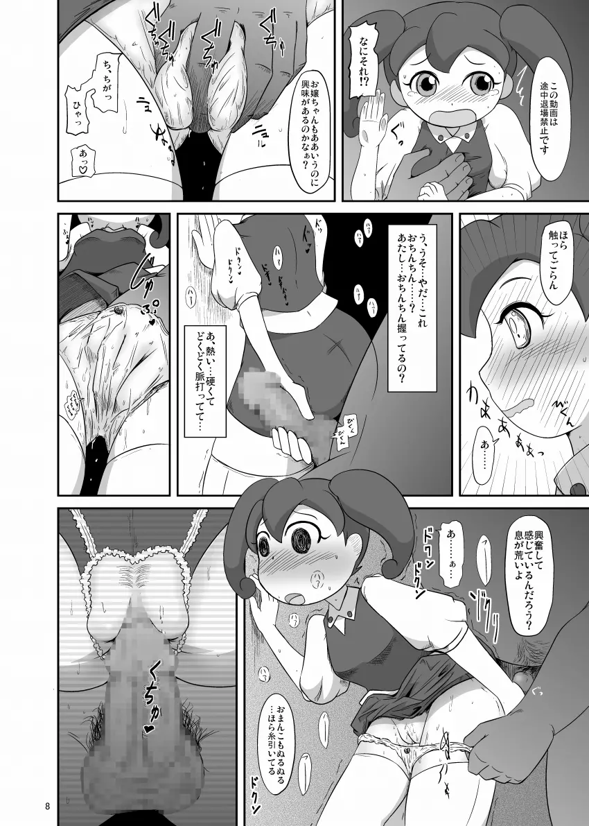 快染プロトコル - page9