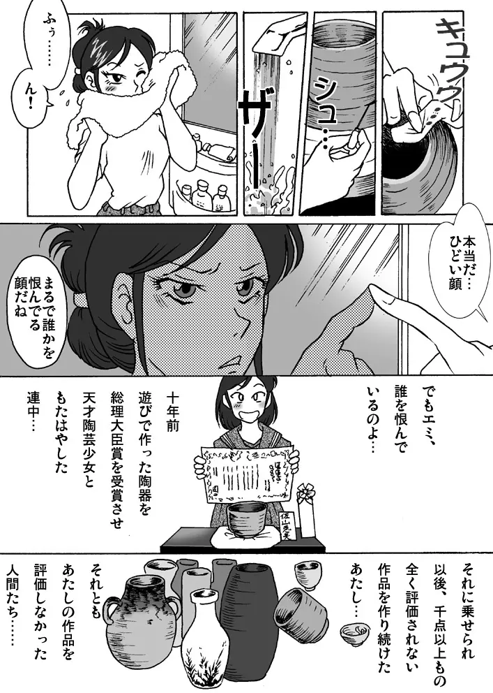 バニーさんはゆううつ - page29