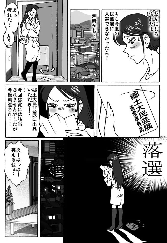 バニーさんはゆううつ - page30