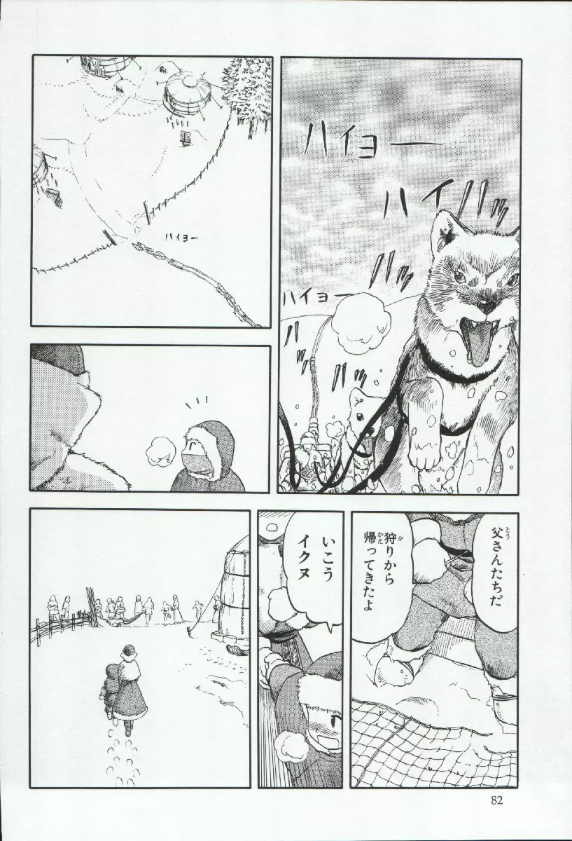 エリシスが出てる本完全版 - page82