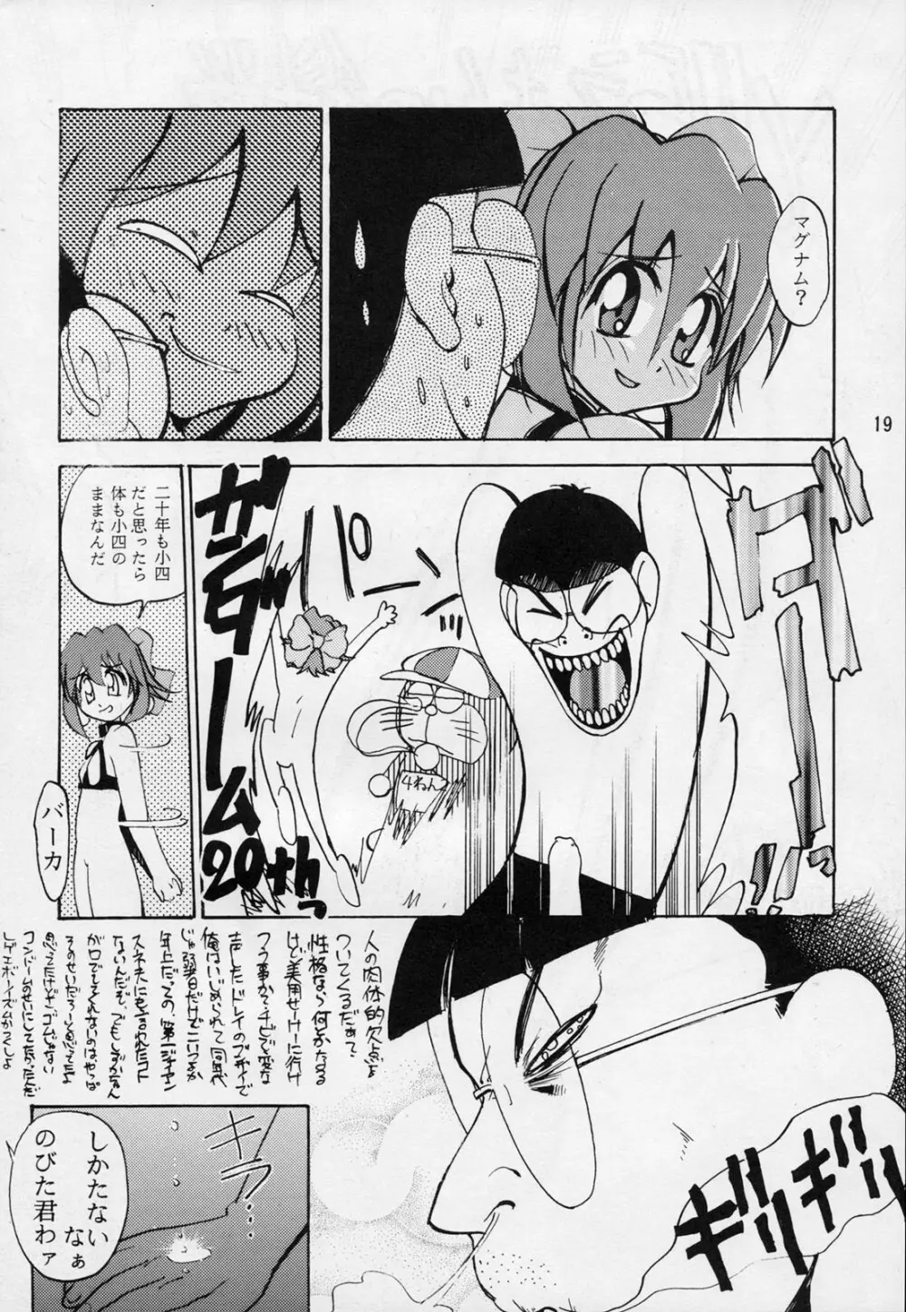 TX第1号 - page18