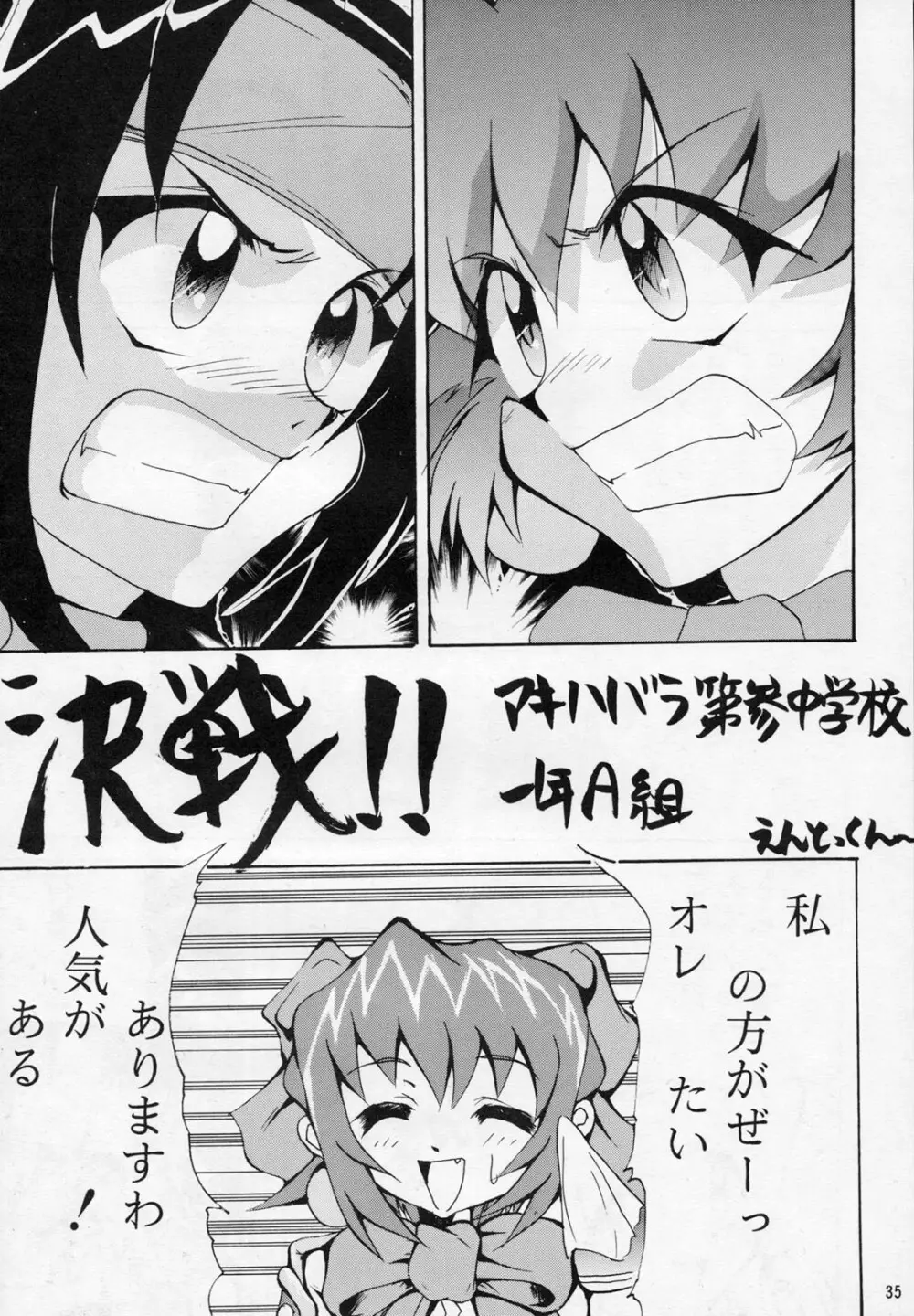 TX第1号 - page34