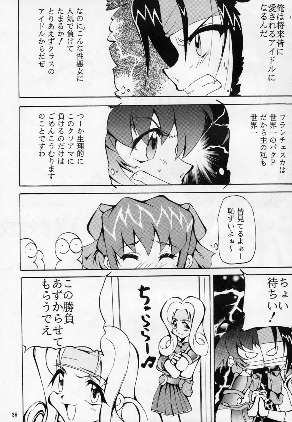 TX第1号 - page35