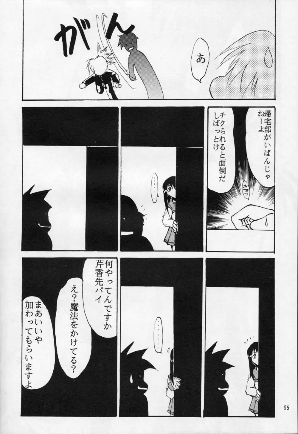 TX第1号 - page54