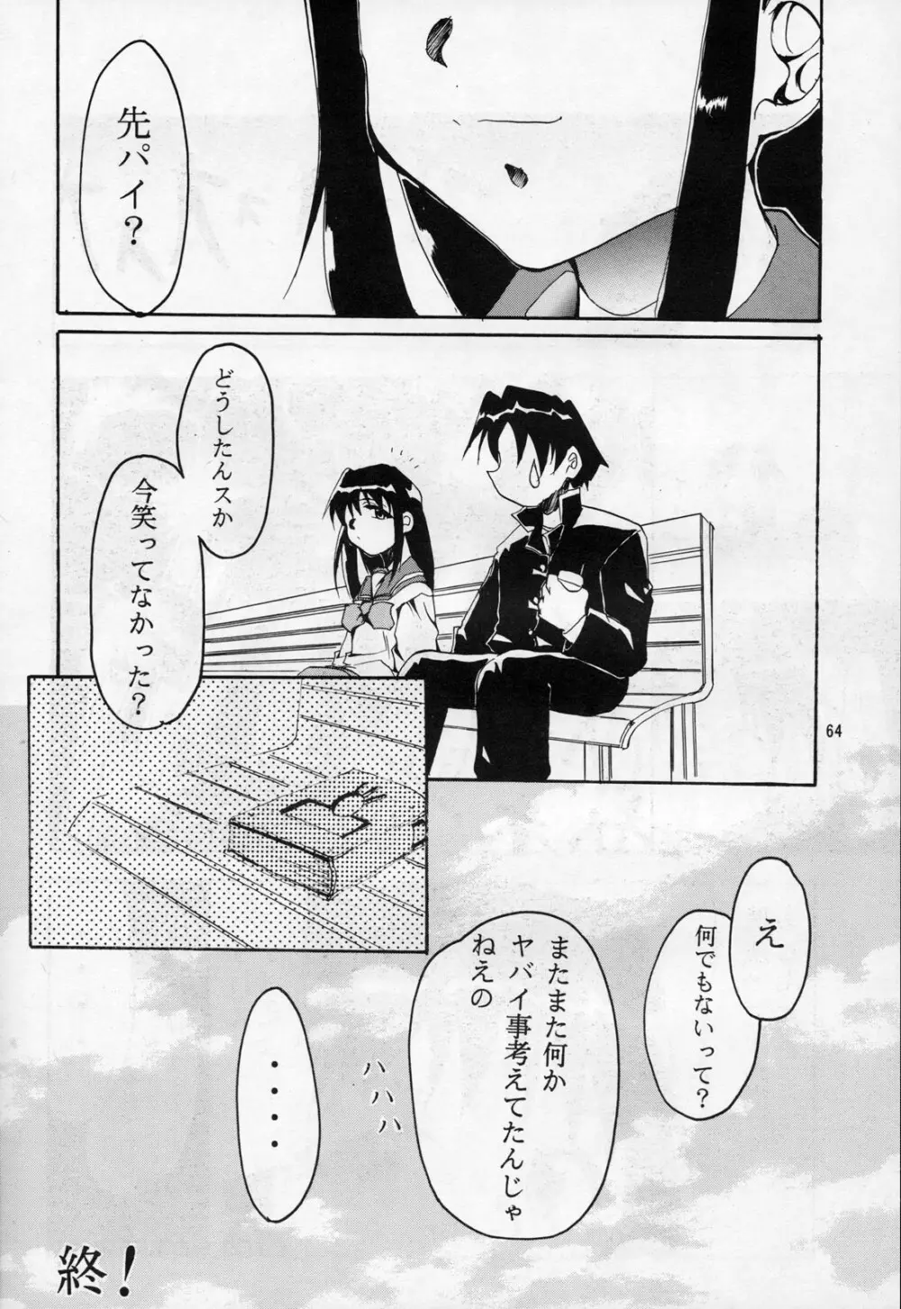 TX第1号 - page63