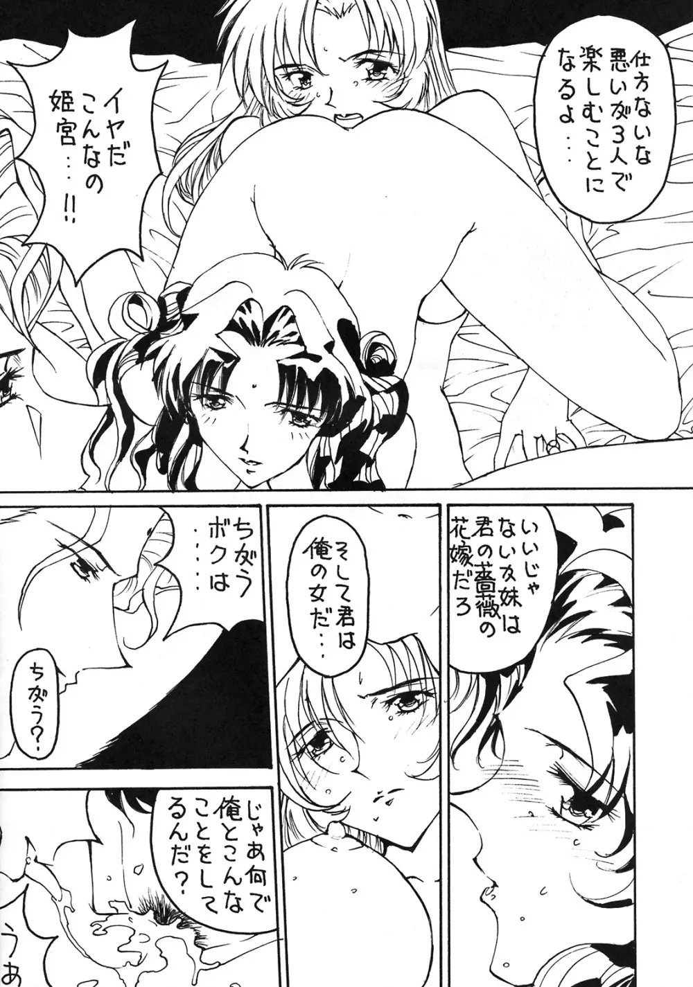 よしだ屋本舗 其の二 - page10