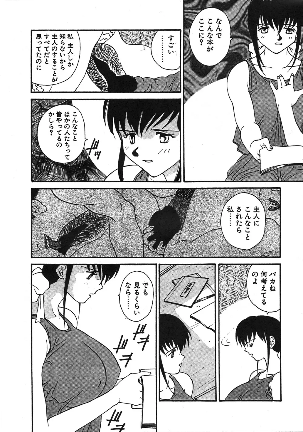 よしだ屋本舗 其の二 - page51