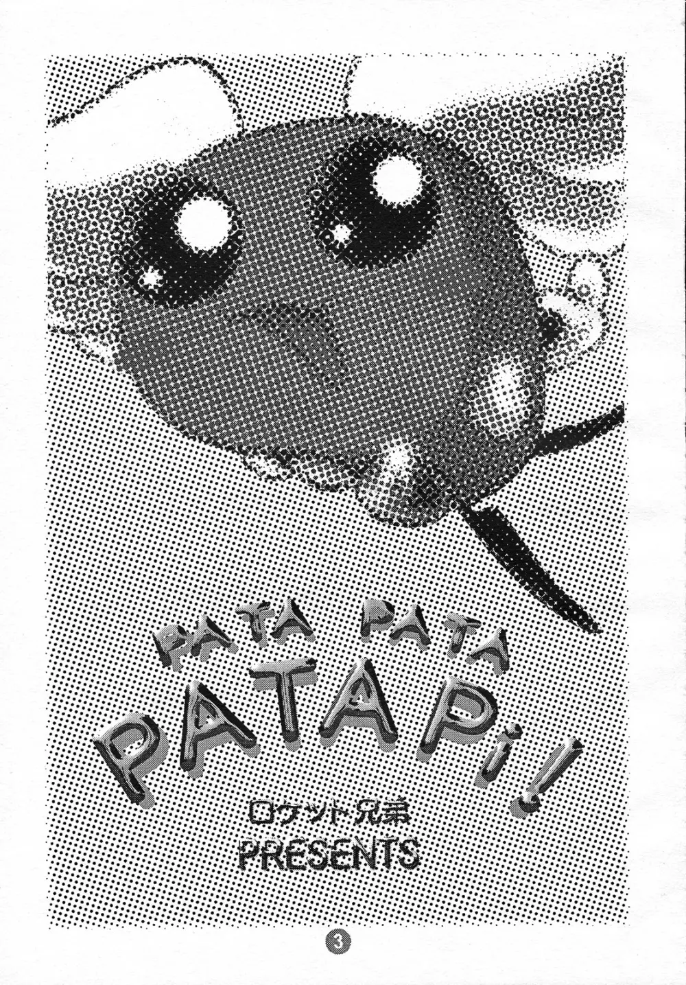 PATA PATA PATAPi ! - page2