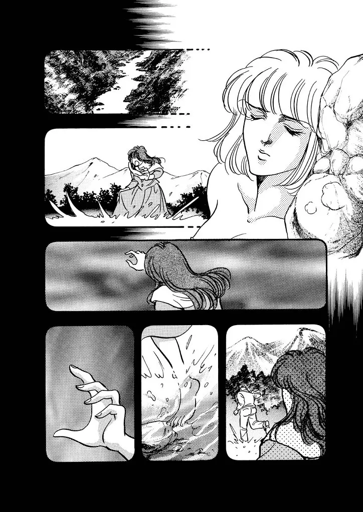 龍の涙 - page106