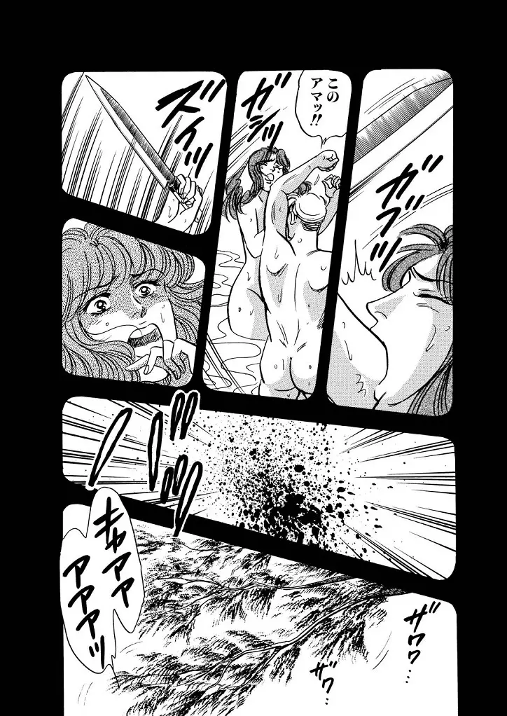 龍の涙 - page119