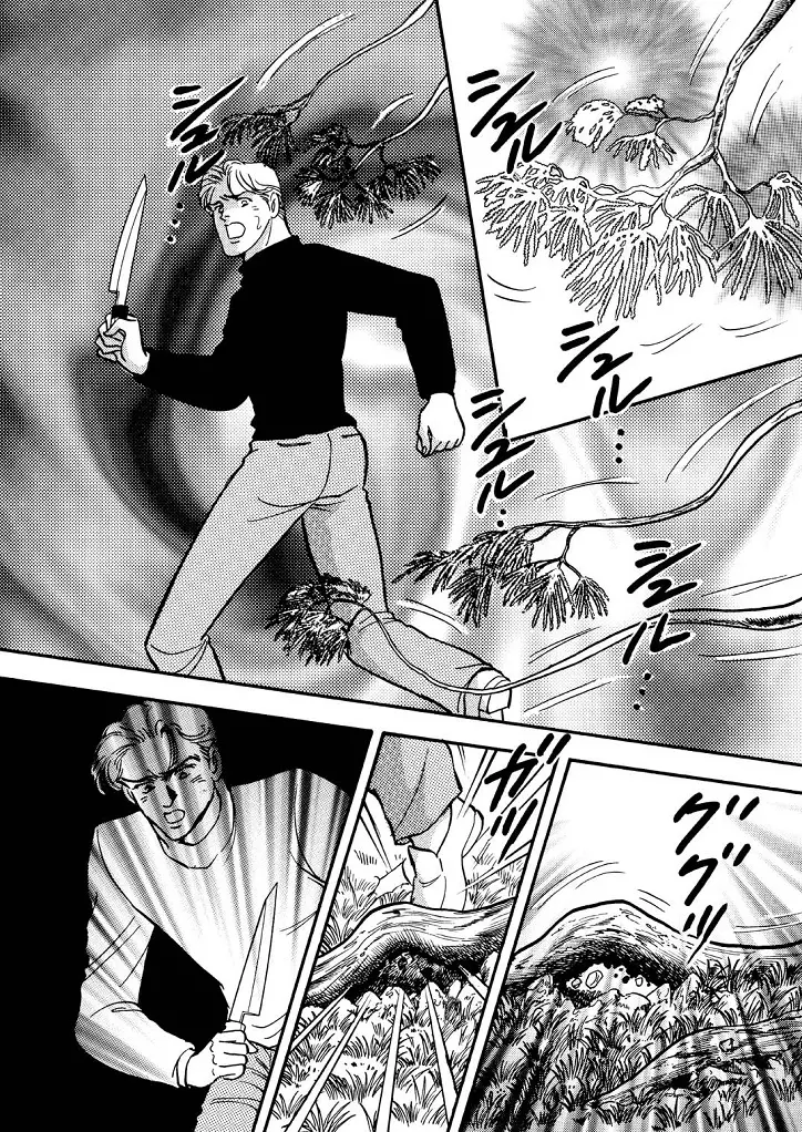 龍の涙 - page123
