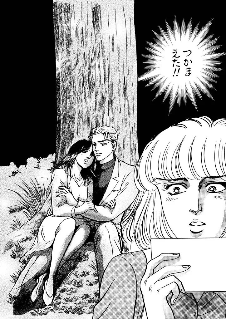 龍の涙 - page128