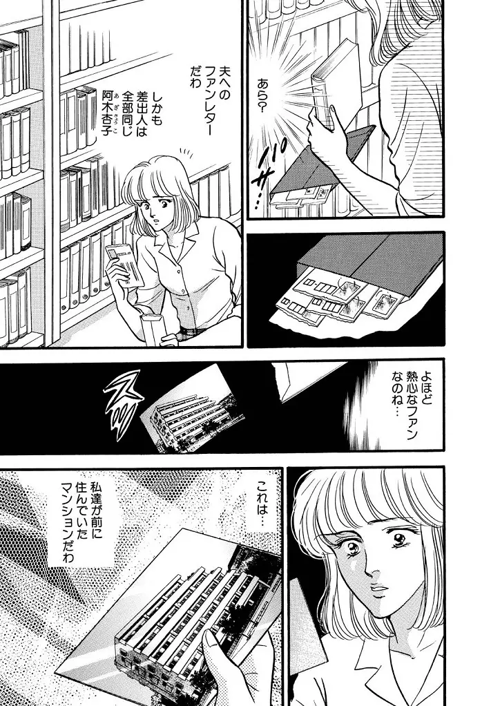 龍の涙 - page51
