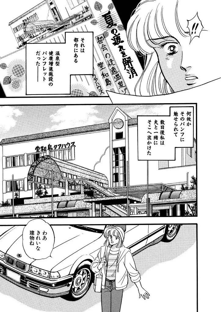 龍の涙 - page55