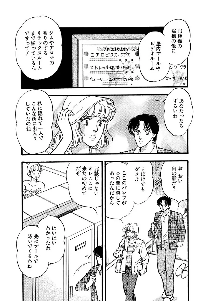 龍の涙 - page56