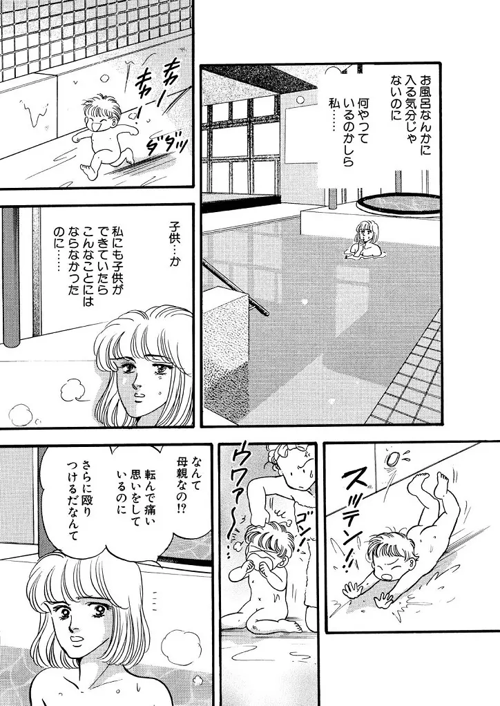 龍の涙 - page63
