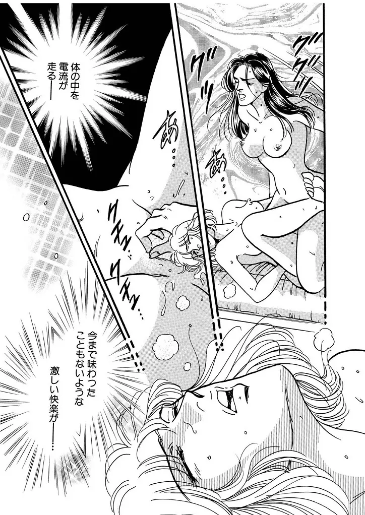 龍の涙 - page79