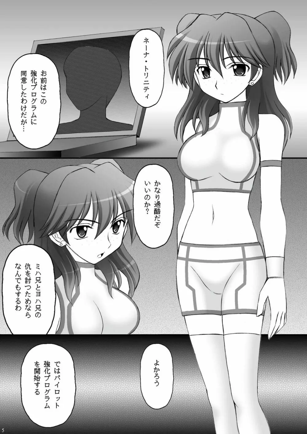 緊縛陵辱Ⅲ ネーナヤッチャイナ - page4