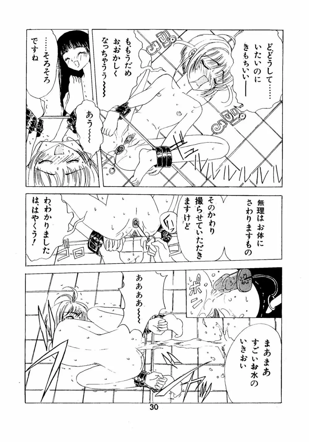 九龍城2 - page30