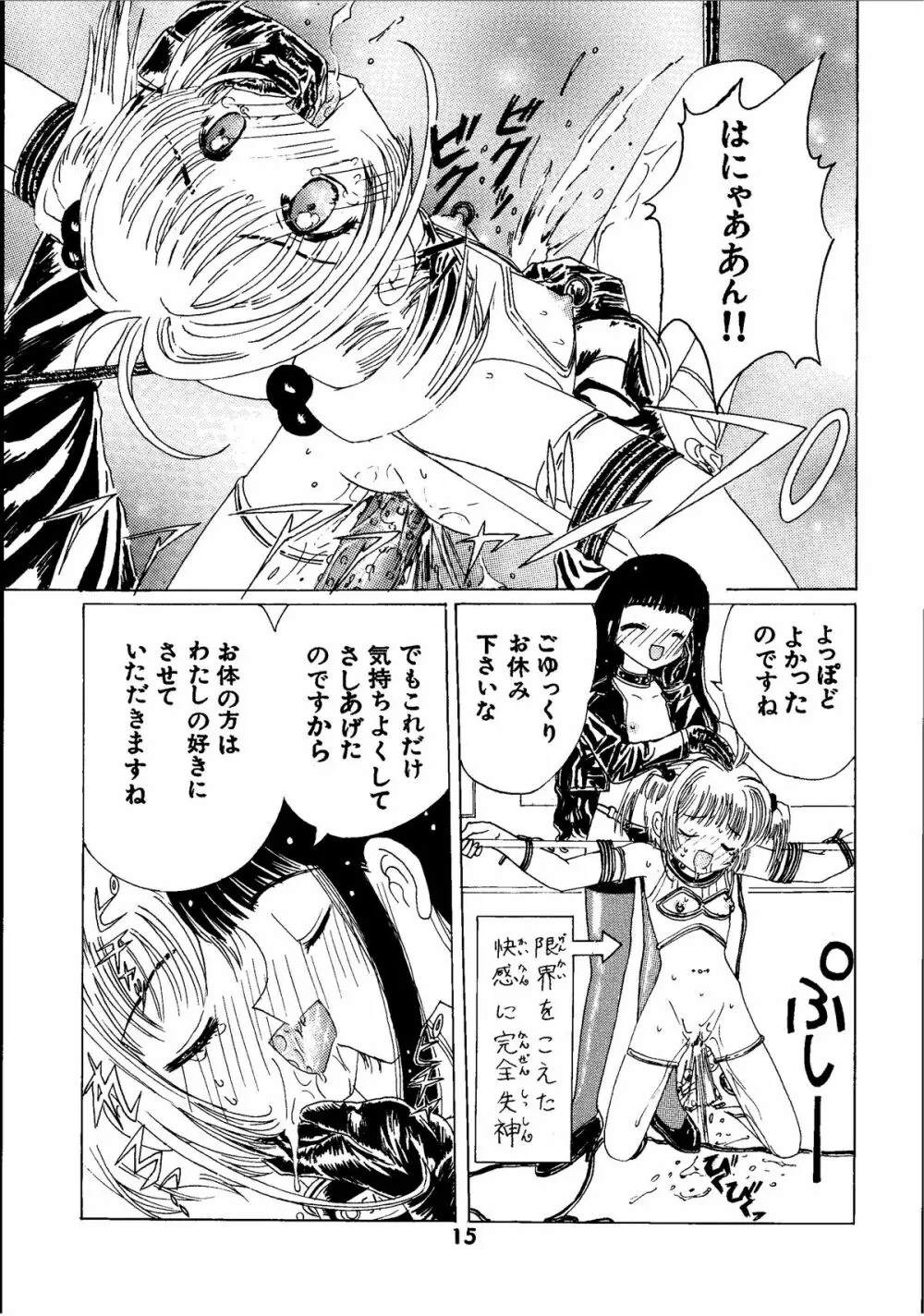 九龍城3 - page15