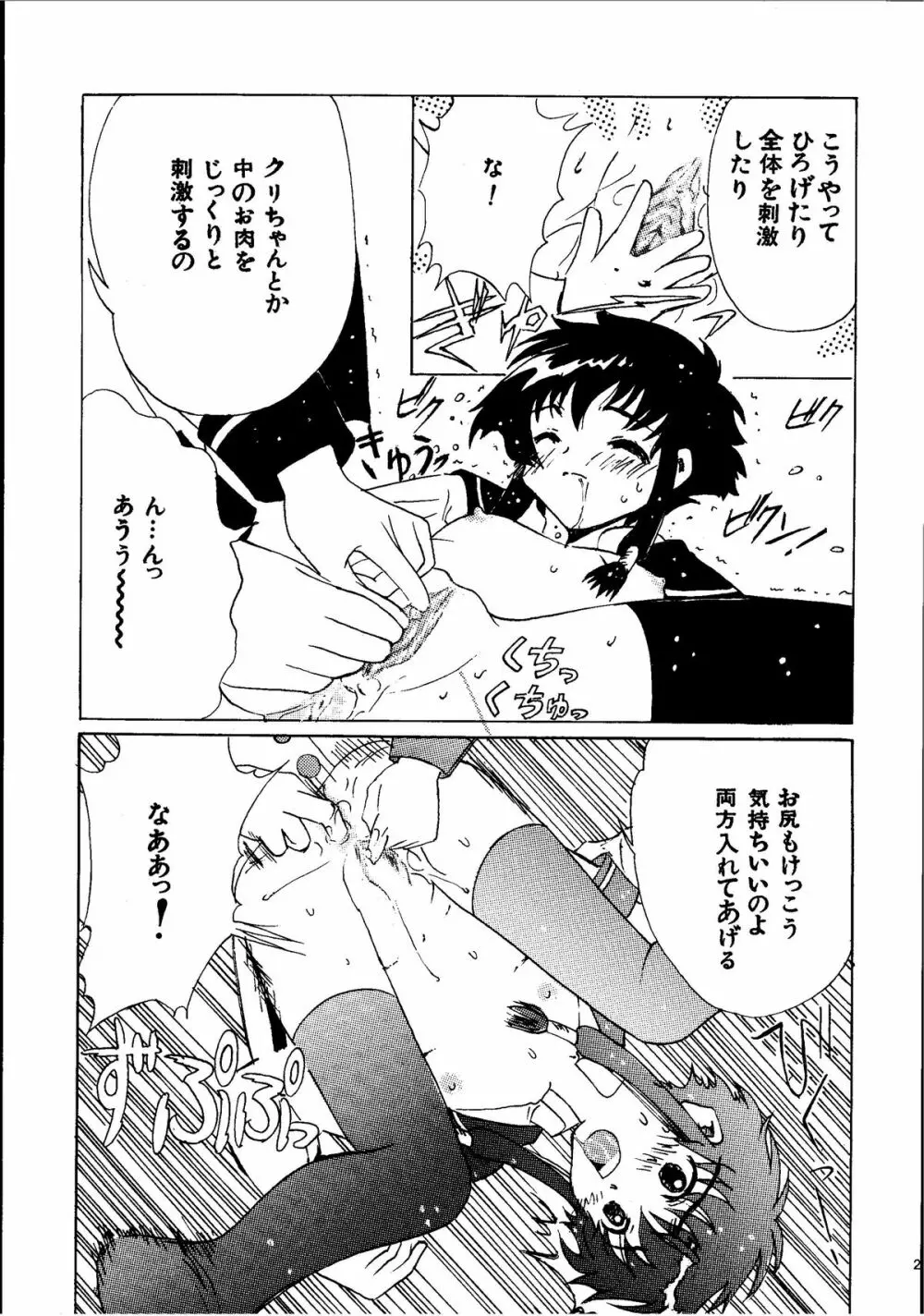 九龍城3 - page25