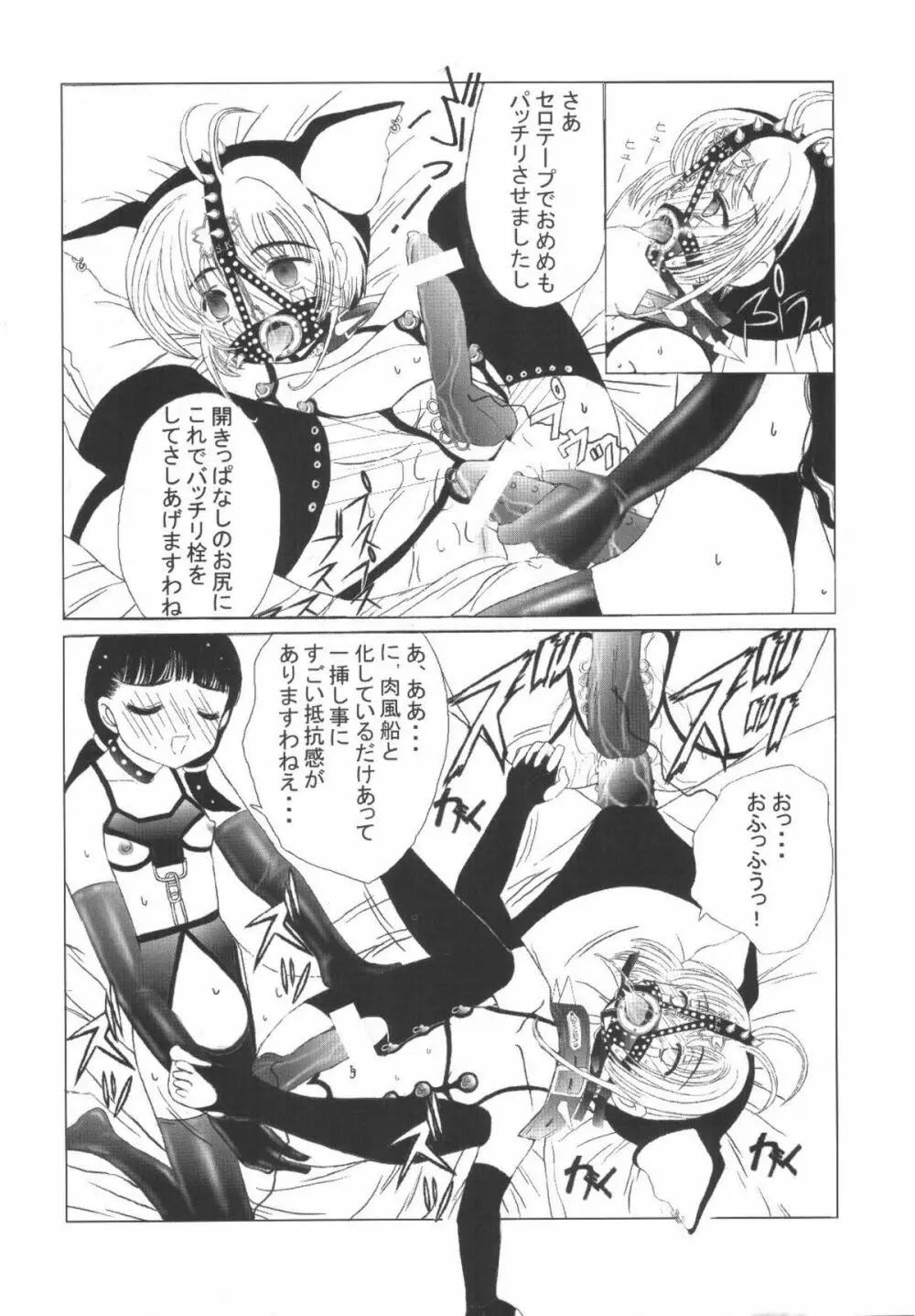 九龍城8 さくらちゃんで遊ぼう4 - page34