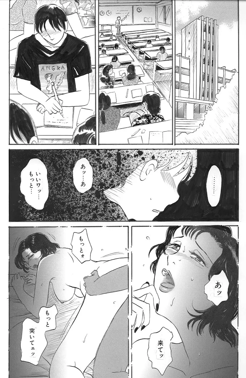 お隣の佐久間さん 後編 - page2