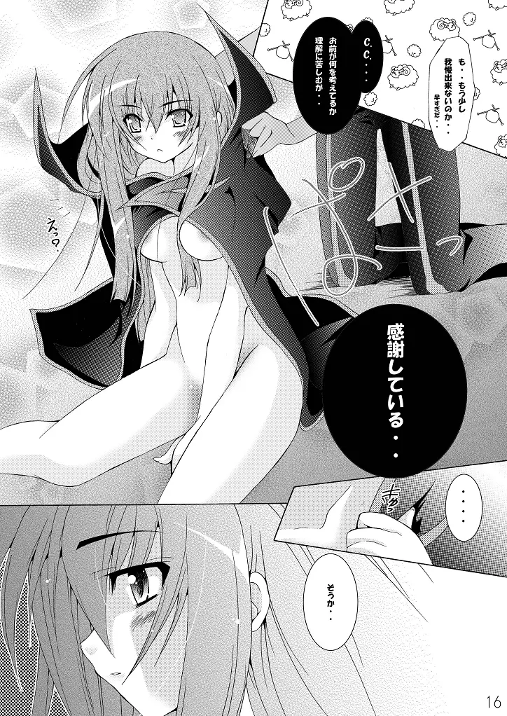 (サンクリ37) [ア・ラ・モード(神楽武志) Style//C.C. (コードギアス 反逆のルルーシュ) - page16