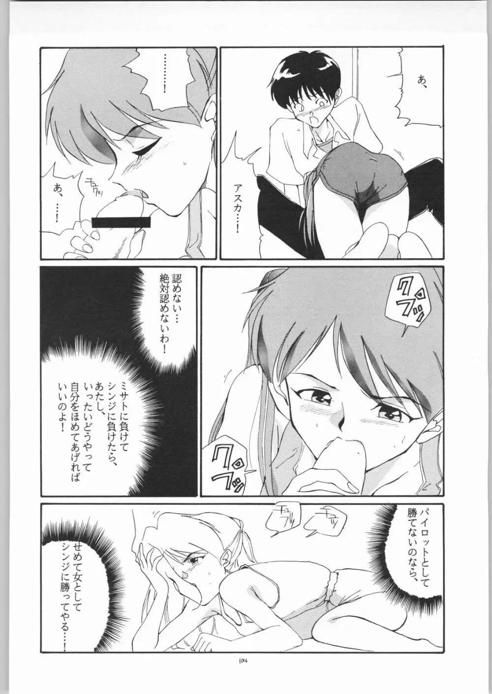 quarterly Libido 1~4 総集編 - page103