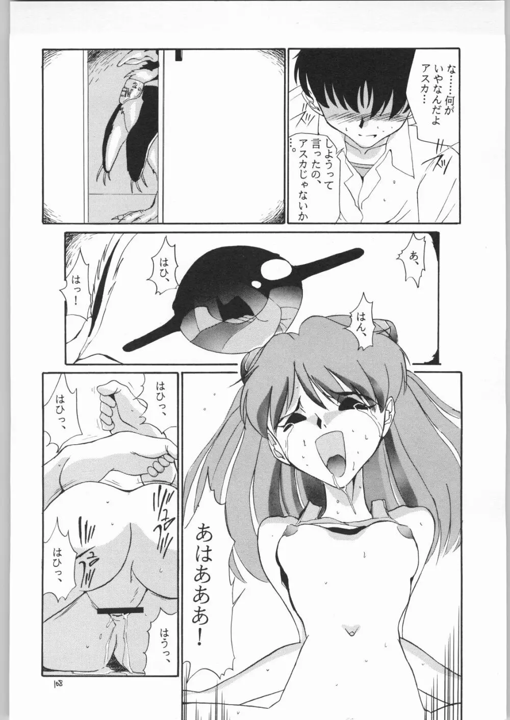 quarterly Libido 1~4 総集編 - page107