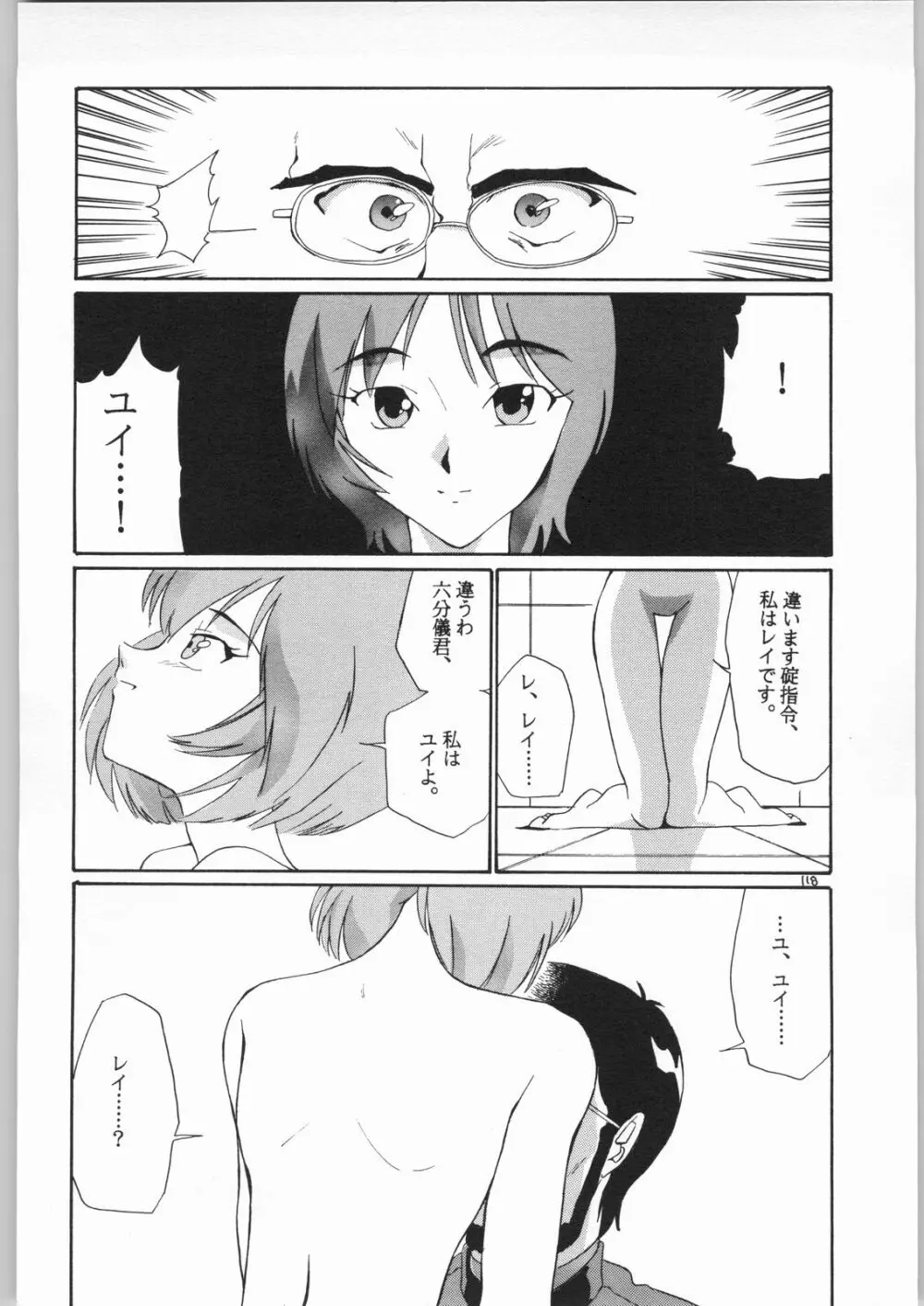 quarterly Libido 1~4 総集編 - page117