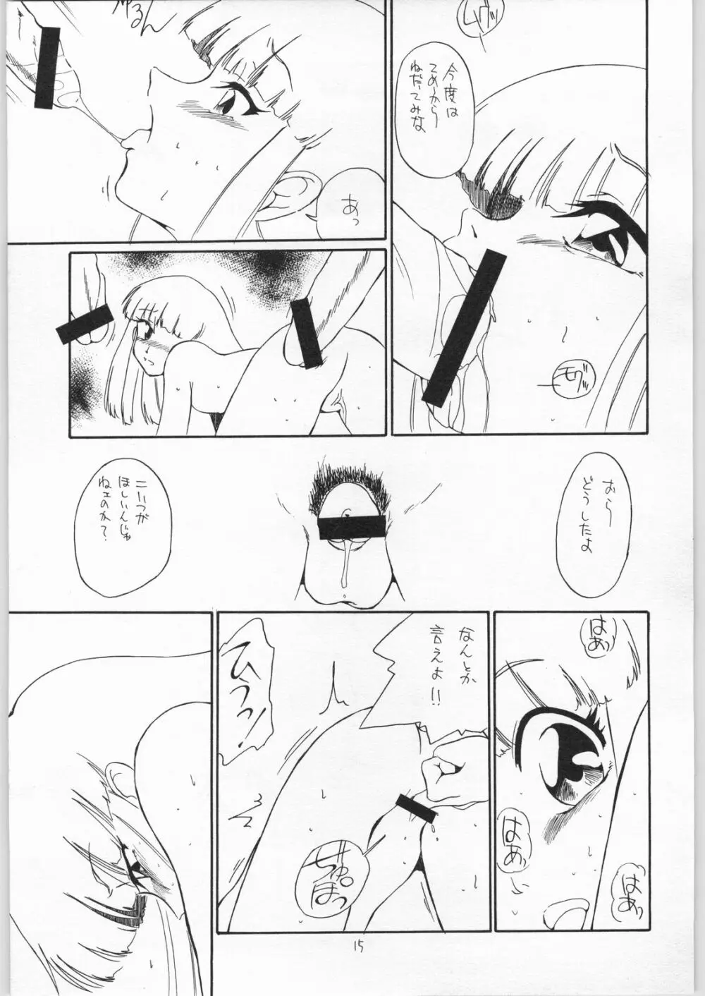 quarterly Libido 1~4 総集編 - page14