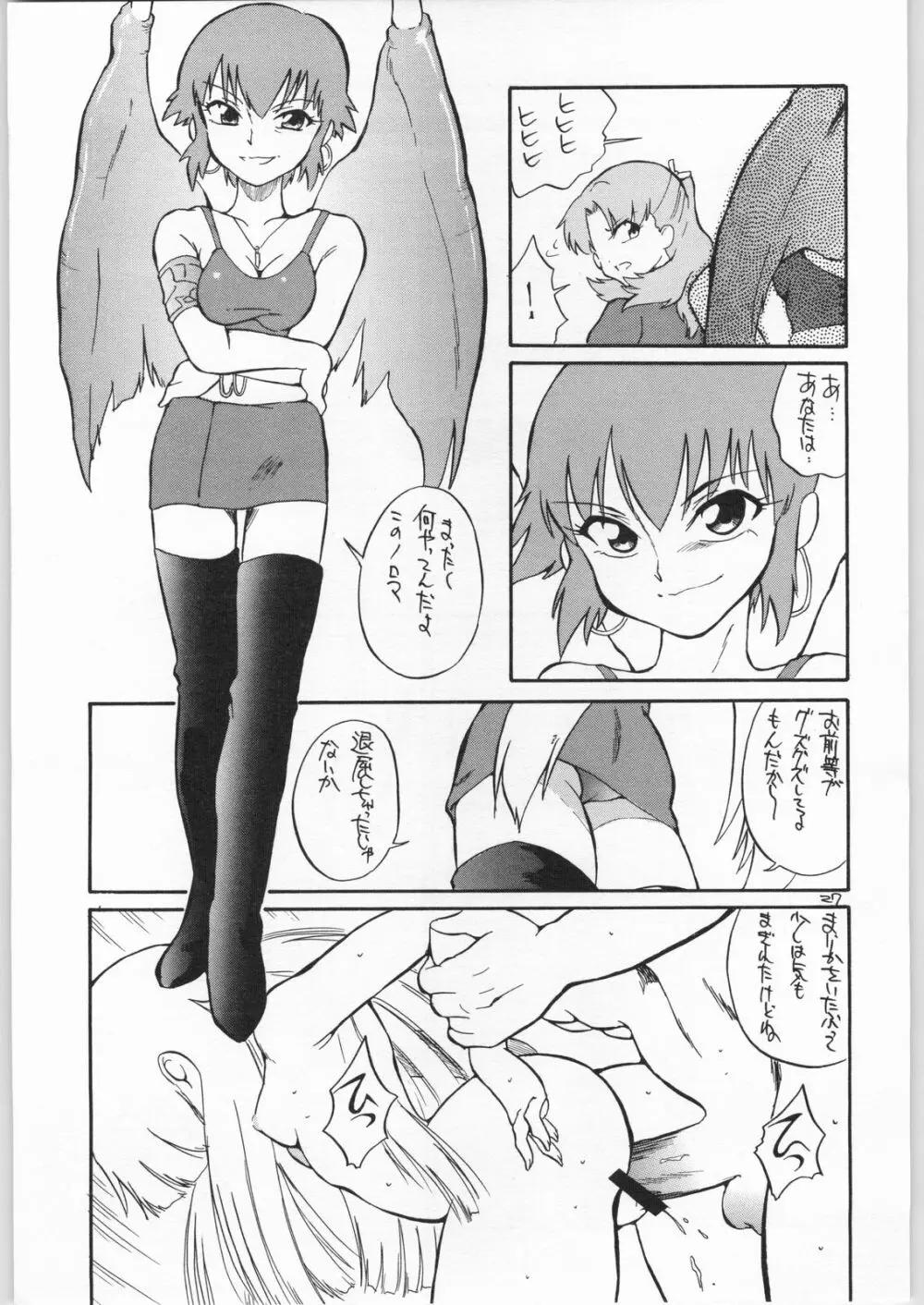 quarterly Libido 1~4 総集編 - page26