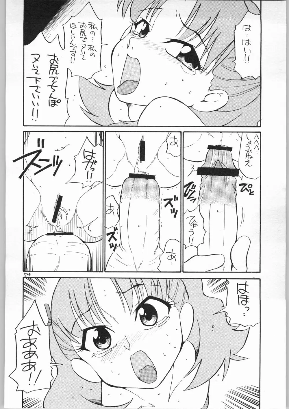 quarterly Libido 1~4 総集編 - page53