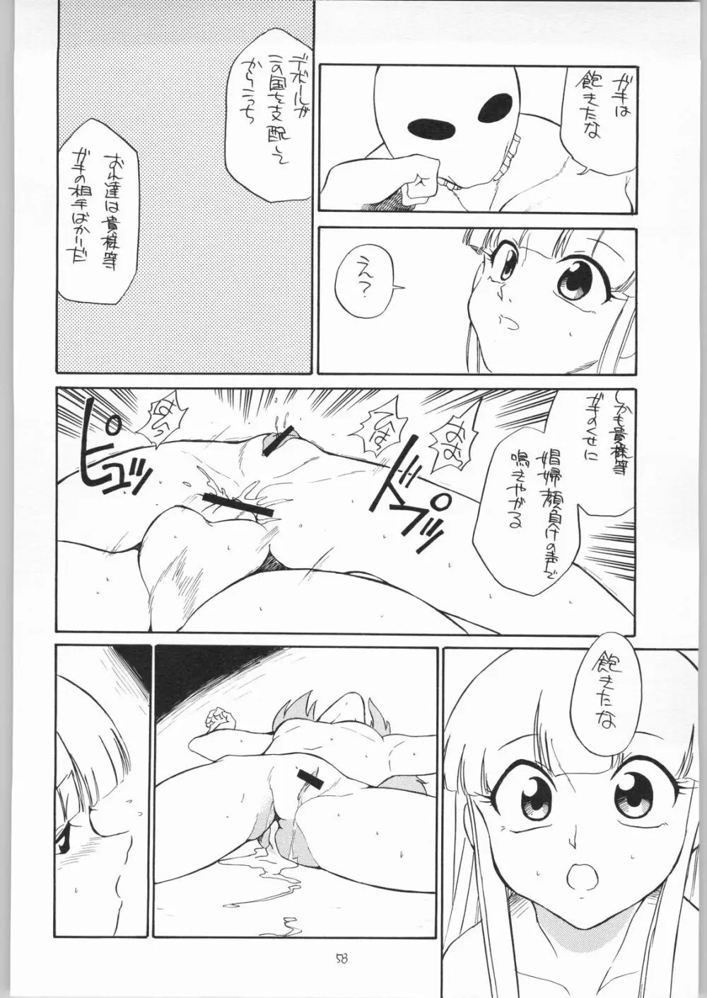 quarterly Libido 1~4 総集編 - page57