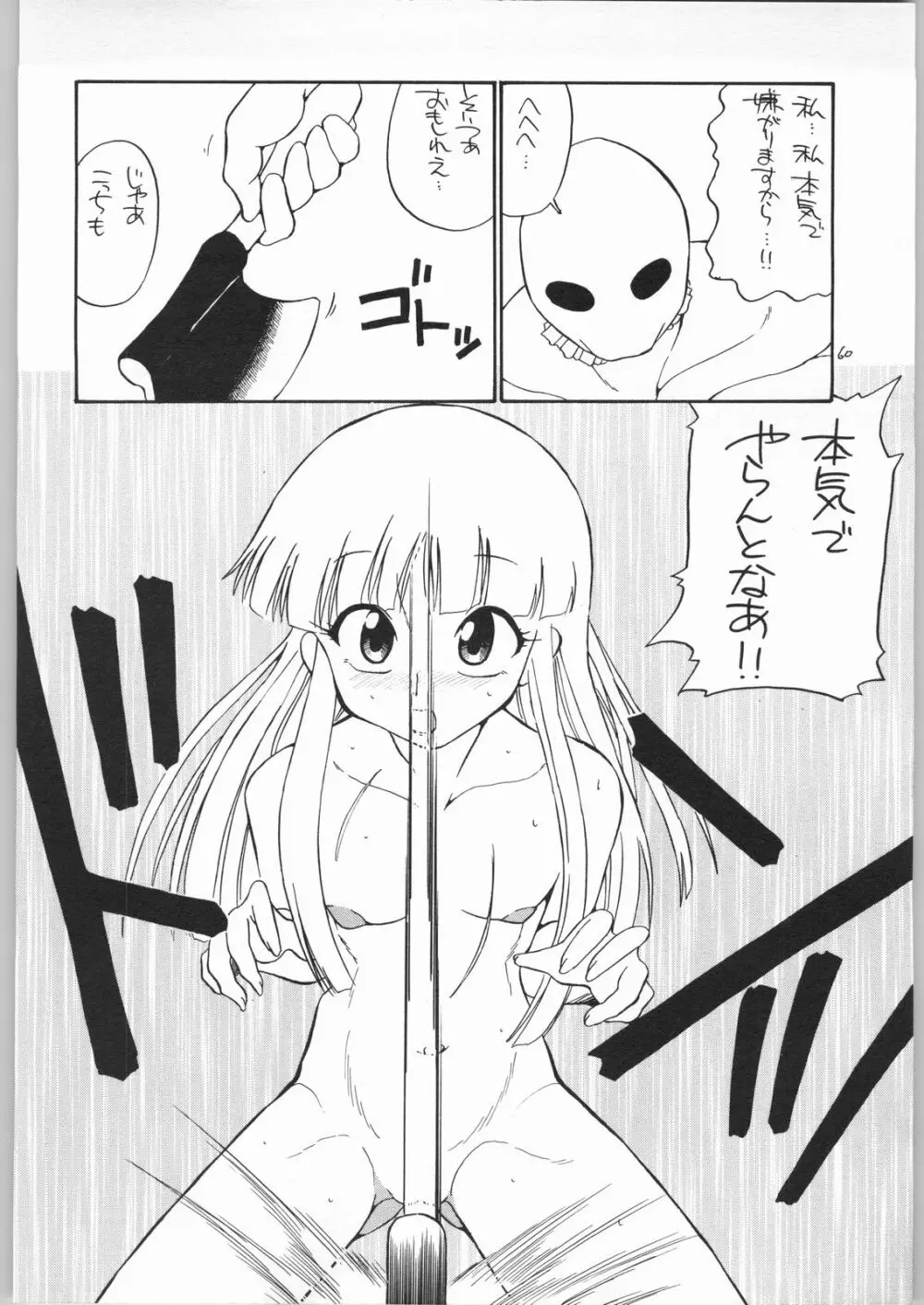 quarterly Libido 1~4 総集編 - page59