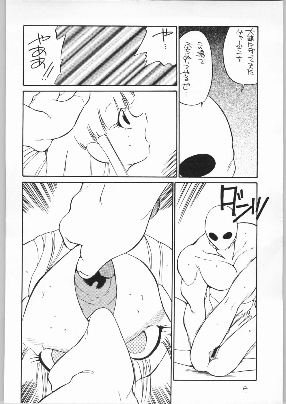 quarterly Libido 1~4 総集編 - page61