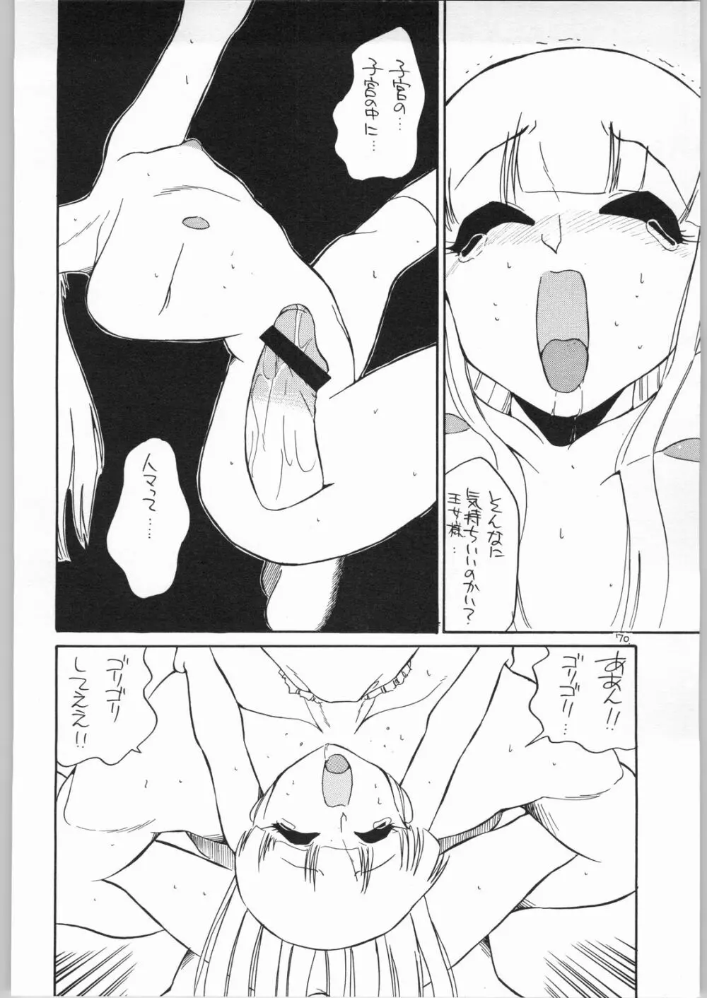 quarterly Libido 1~4 総集編 - page69