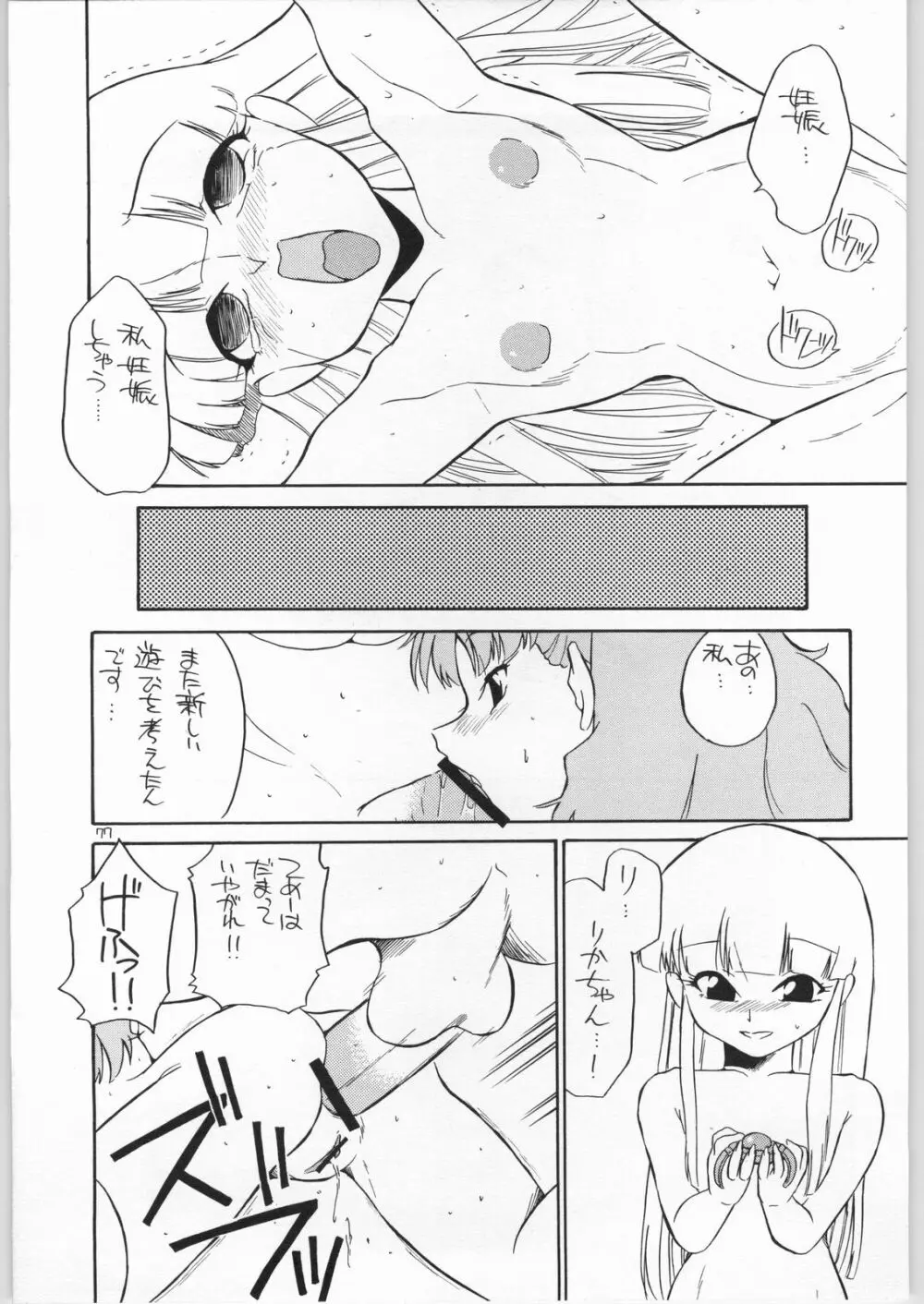 quarterly Libido 1~4 総集編 - page76