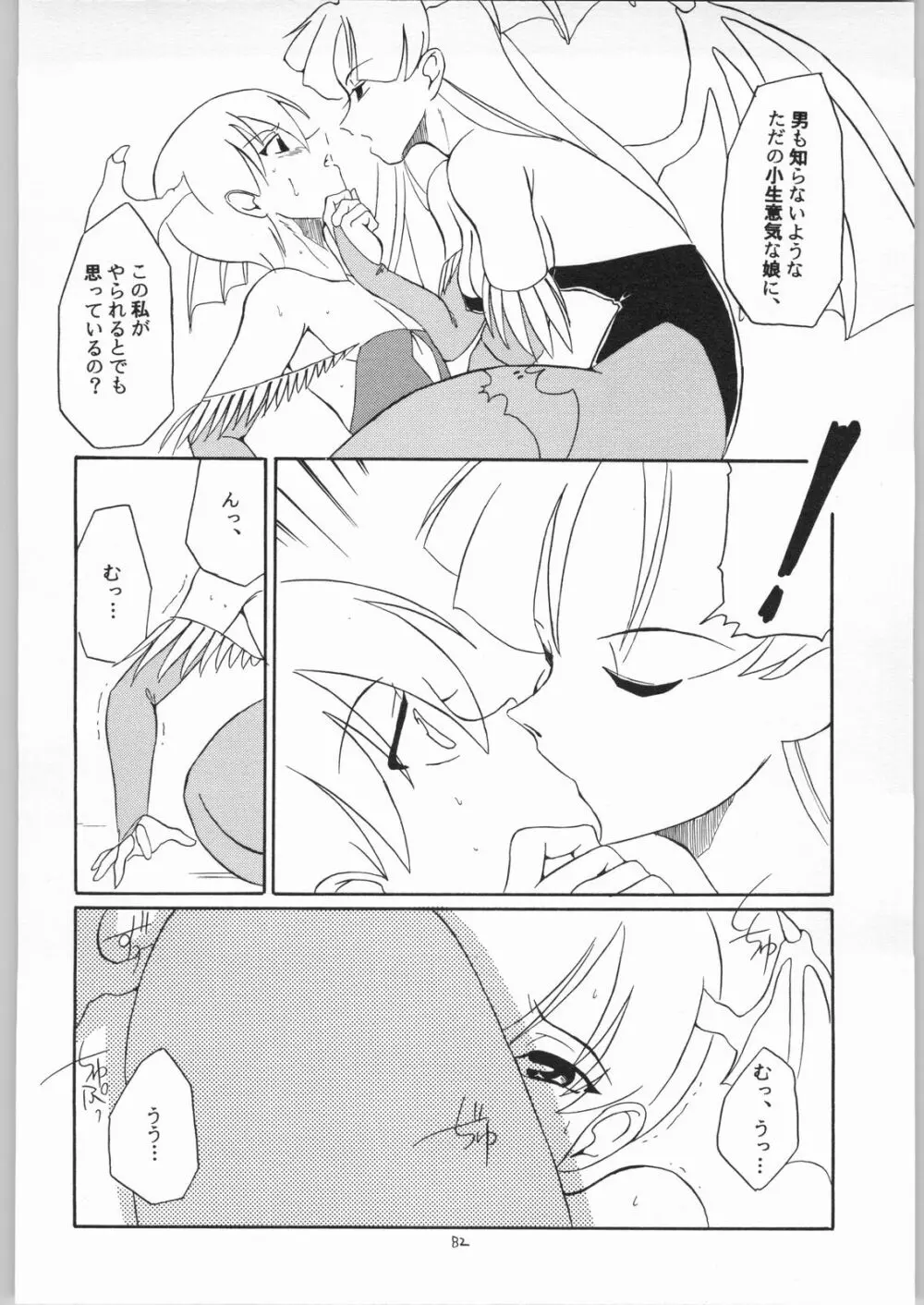 quarterly Libido 1~4 総集編 - page81