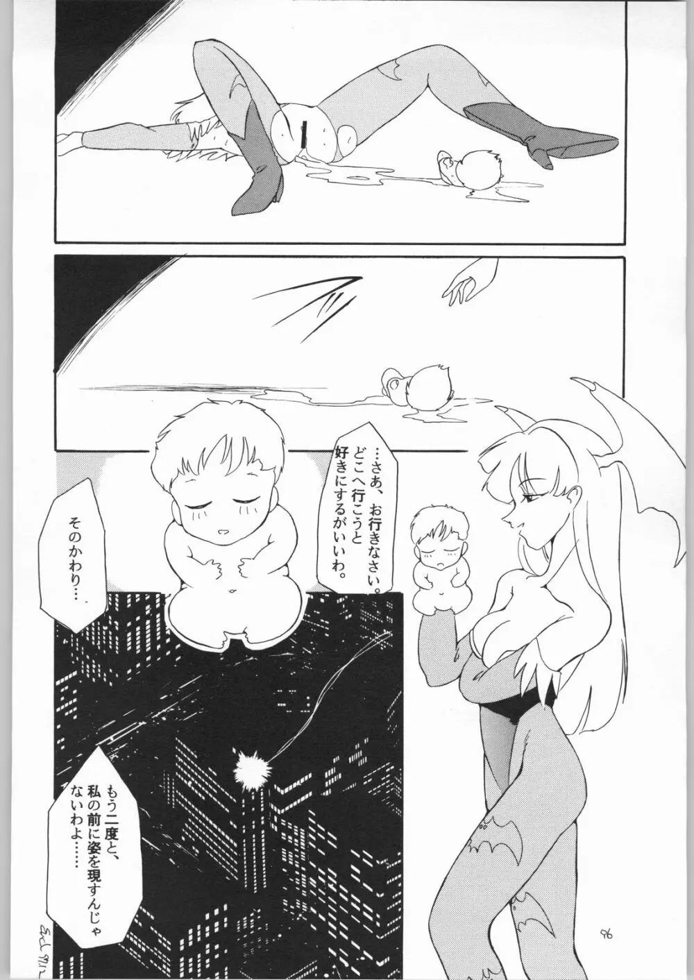 quarterly Libido 1~4 総集編 - page95