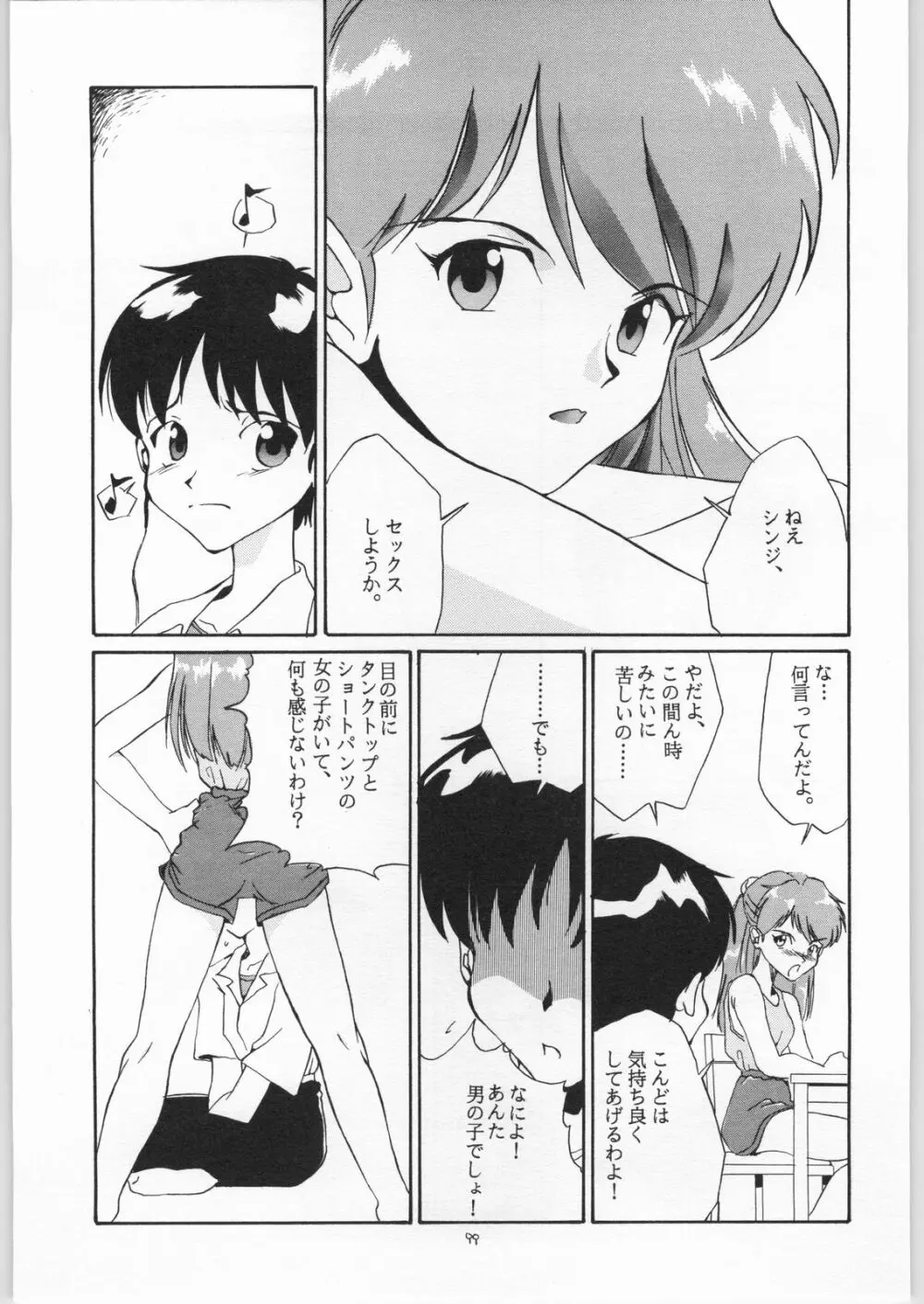 quarterly Libido 1~4 総集編 - page98