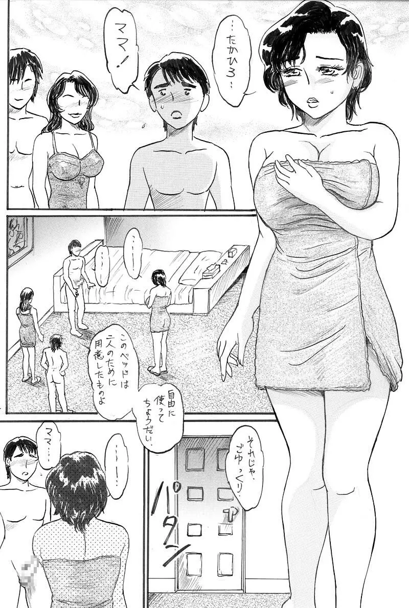 Kyonyuu Bi Haha Nakadashi Comic Han 2 - page33