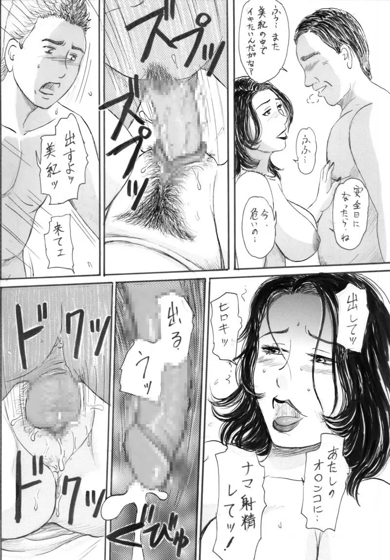 Kyonyuu na Aijin-san ni Nakadashi Shitai - page36