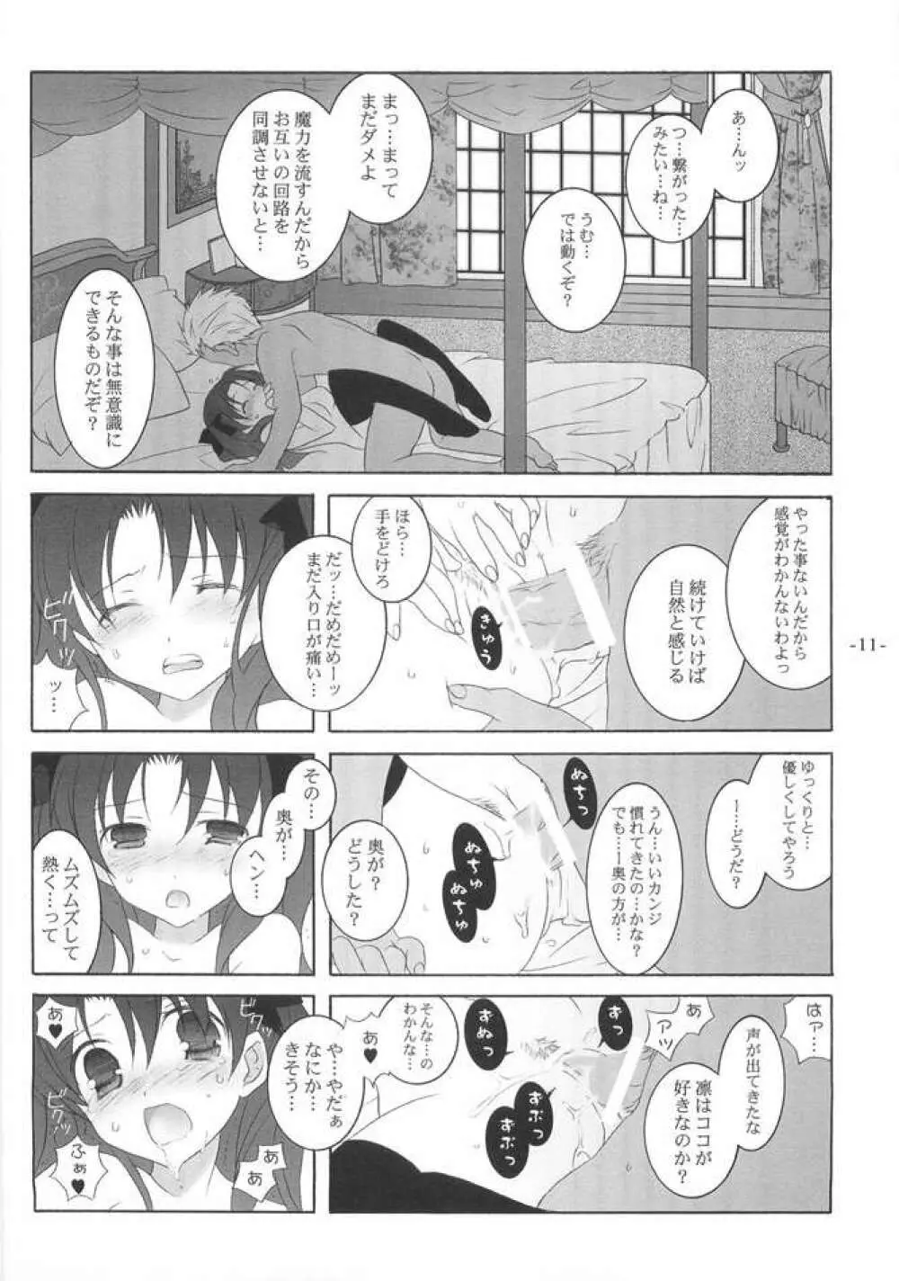 アナザーガール003 - page10