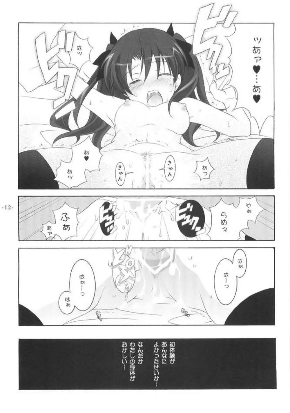 アナザーガール003 - page11