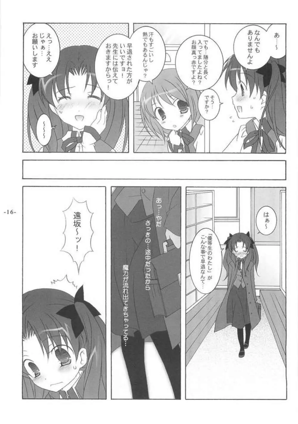 アナザーガール003 - page15