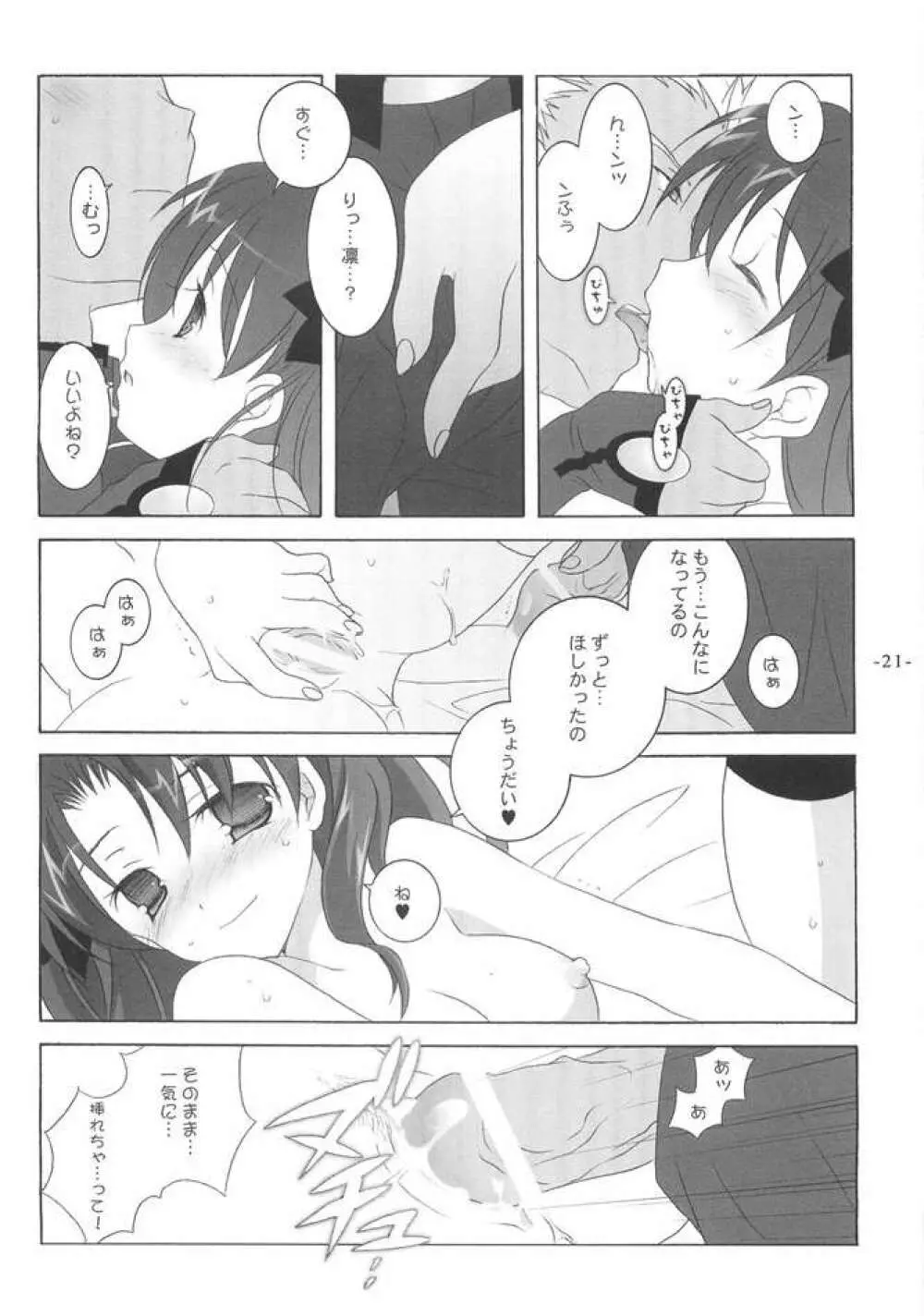 アナザーガール003 - page20