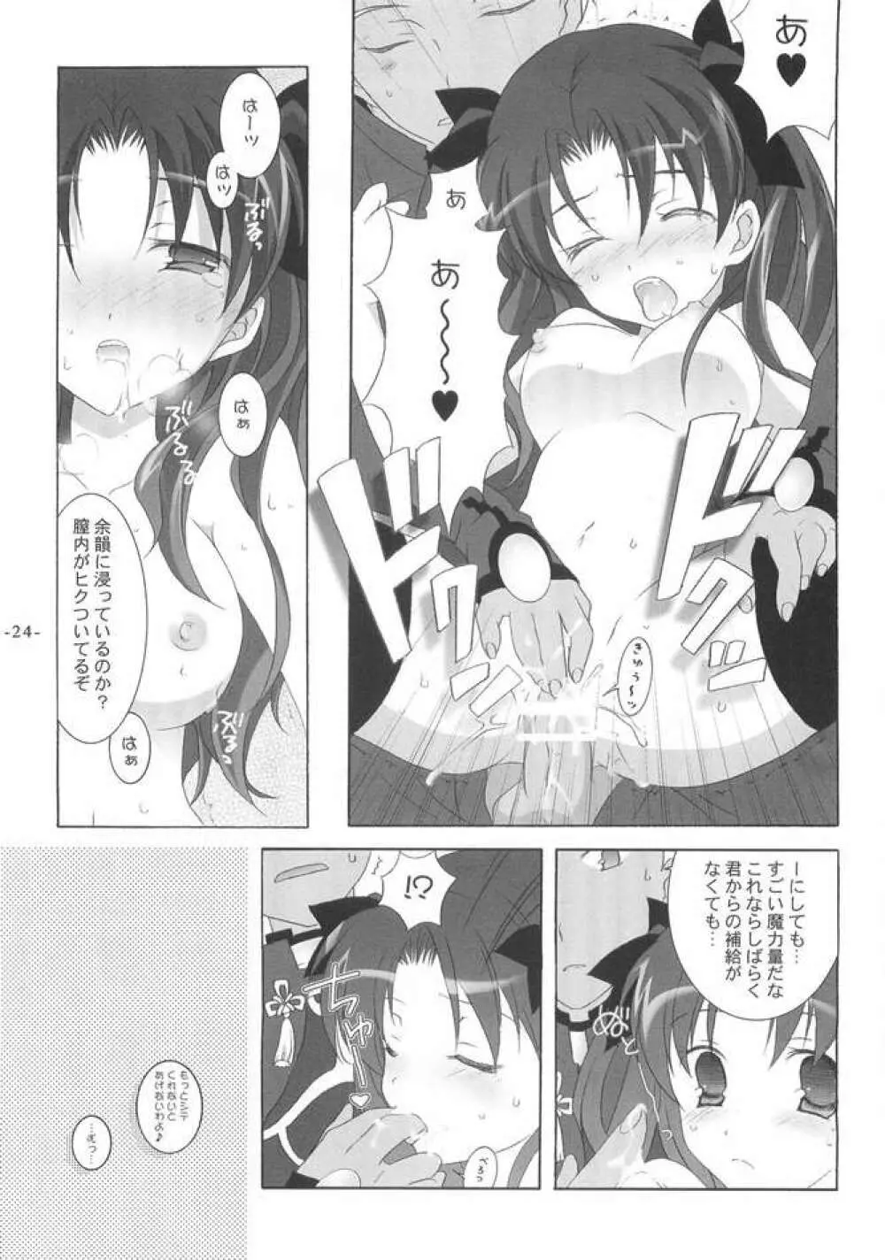 アナザーガール003 - page23